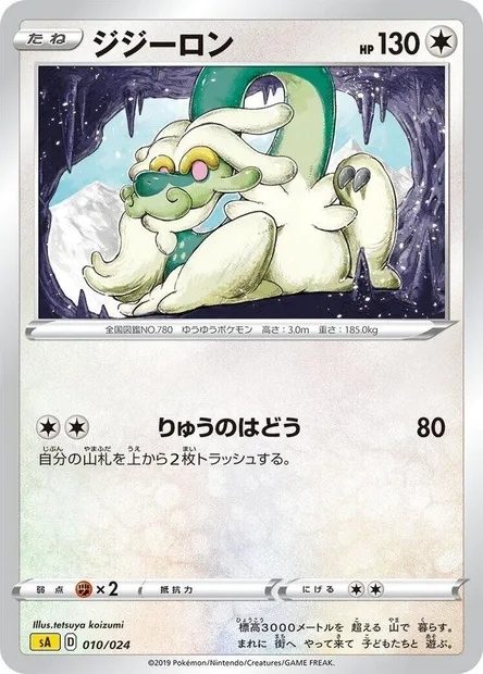 Draïeul, carte Pokémon SA4 010 — extension Lightning Starter Set V