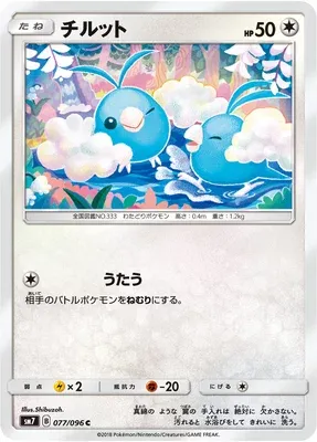 Tylton, carte Pokémon SM7 077 — extension Sky-Splitting Charisma