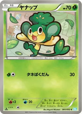 Feuillajou, carte Pokémon BW3A 001 — extension Hail Blizzard
