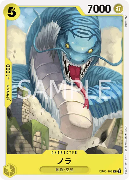 Nola, One Piece card OP05-108 JAP — AWAKENING OF THE NEW ERA set