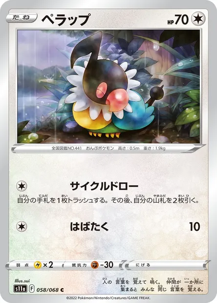 Chatot, Pokémon card S11a 058 — Incandescent Arcana set