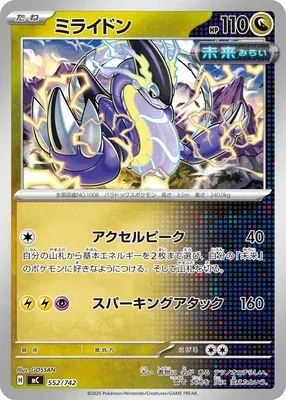 Miraidon, carte Pokémon MC 552 — extension Start Deck 100 Battle Collection
