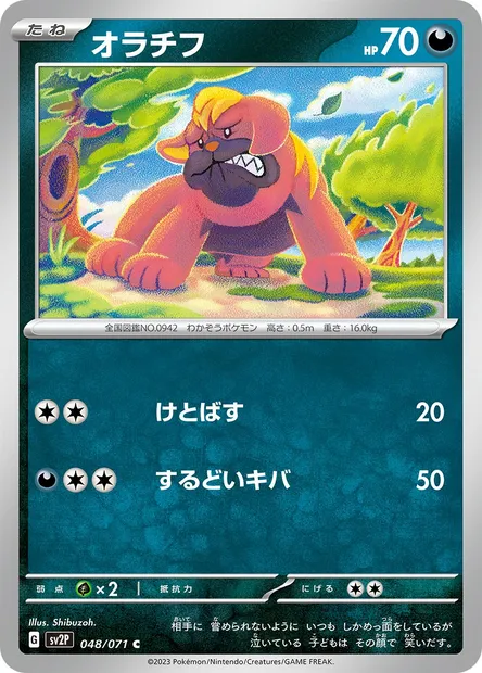 Maschiff, Pokémon card SV2P 048 — Snow Hazard set