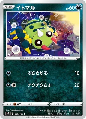 Mimigal, carte Pokémon S3 051 — extension Infinity Zone