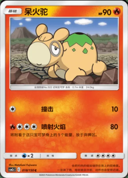 Numel, Pokémon card CSM2cC 018 — Shining Synergy - Summon set