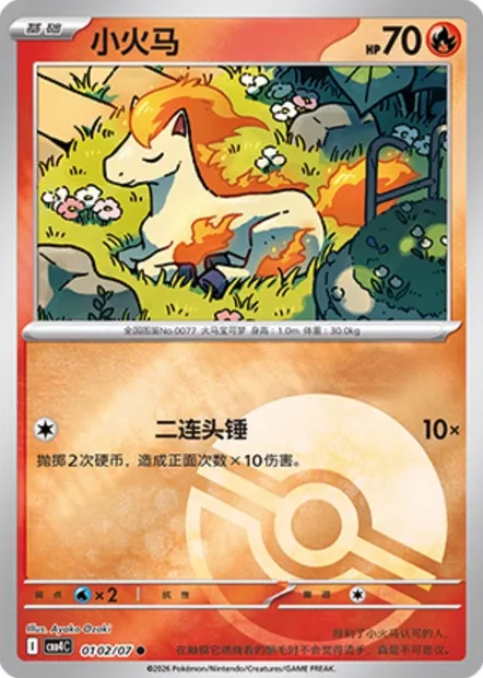 Ponyta, carte Pokémon CBB4C 01-02 — extension Gem Pack Vol.4