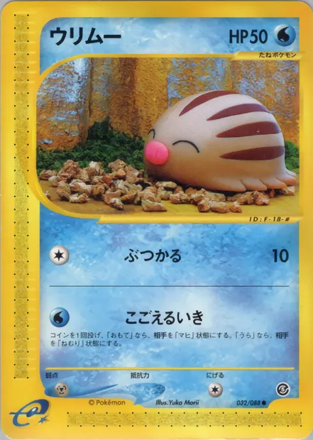 Marcacrin, carte Pokémon E5 032 — extension The Mysterious Mountains