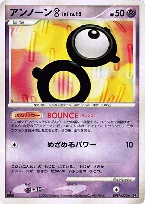 Zarbi B, carte Pokémon DP1 aop18258 — extension Pearl Collection