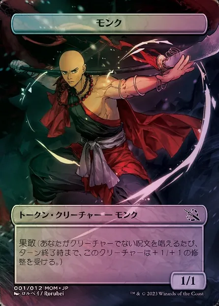Monk, Magic card WMOM 1 — MOM Japanese Promo Tokens set