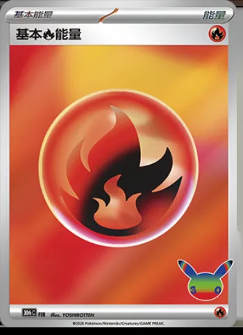 Énergie Fire de base, carte Pokémon 30thC FIR — extension 30th Celebration Simplified Chinese