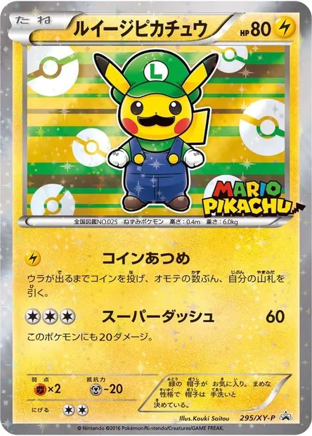 Luigi Pikachu, Pokémon card XYP 295 — XY Promos set