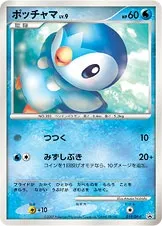 Piplup Lv.9, carte Pokémon DPP 019 — extension DP Promos