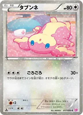 Audino, Pokémon card SC 017 — Shiny Collection set