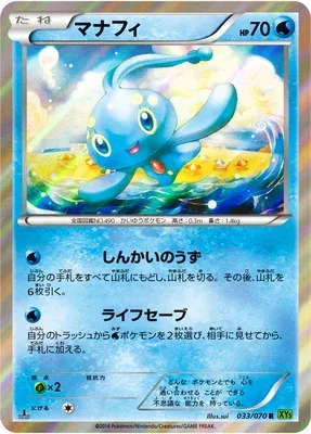Manaphy, Pokémon card XY5B 033 — Tidal Storm set