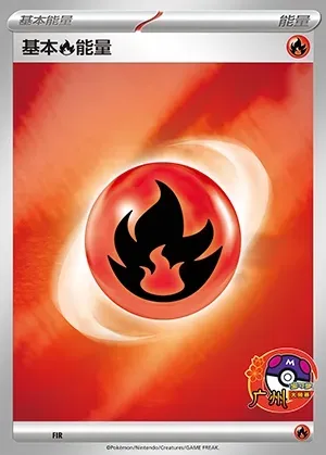 Basic Fire Energy, Pokémon card SVPC FIR — Scarlet & Violet Promos set