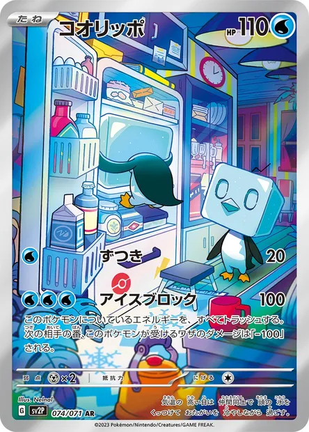 Eiscue, Pokémon card SV2P 074 — Snow Hazard set