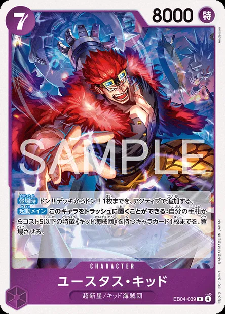 Eustass "Captain" Kidd, carte One Piece EB04-039 JAP — extension エクストラブースター EGGHEAD CRISIS
