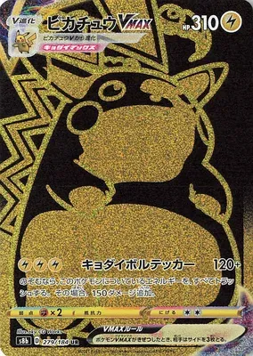 Pikachu VMAX, Pokémon card S8b 279 — VMAX Climax set