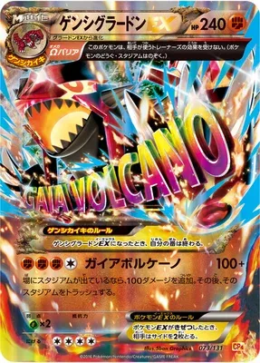 Primal Groudon-EX, carte Pokémon CP4 073 — extension Premium Champion Pack EX x M x BREAK
