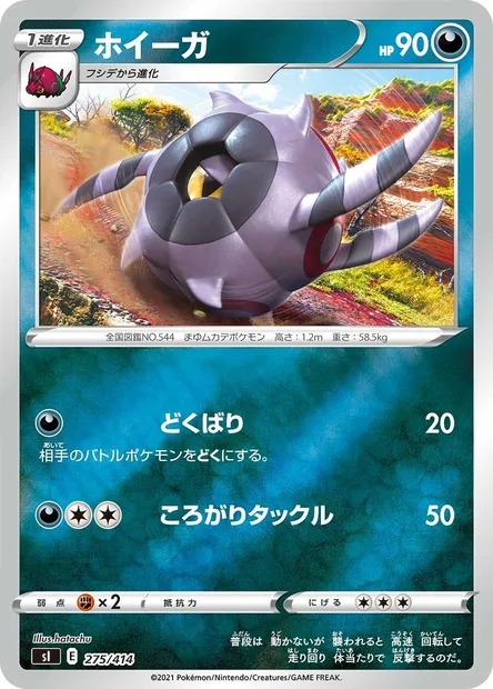 Scobolide, carte Pokémon SI 275 — extension Start Deck 100