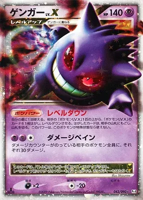 Gengar, Pokémon card Pt4 043 — Advent of Arceus set