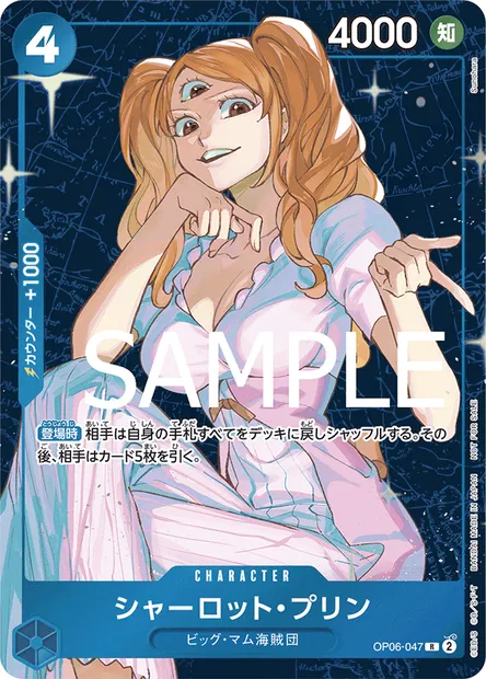 Charlotte Pudding, carte One Piece OP06-047 JAP — extension WINGS OF THE CAPTAIN