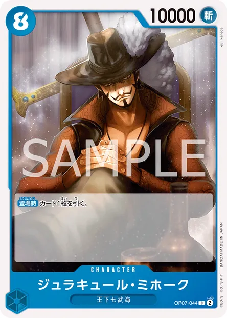 Dracule Mihawk, One Piece card OP07-044 JAP — 500 YEARS IN THE FUTURE set