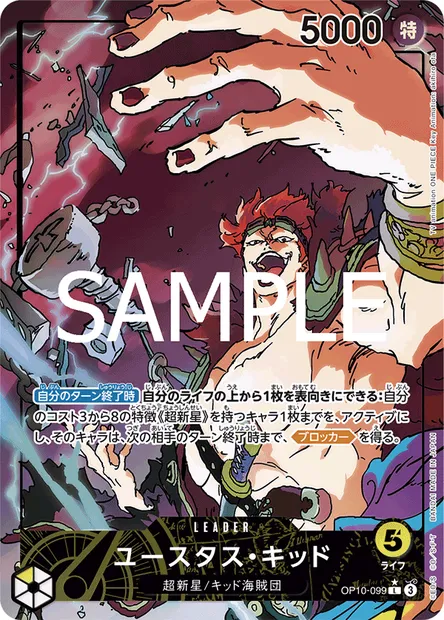 Eustass "Captain" Kidd, carte One Piece OP10-099 JAP — extension SANG ROYAL