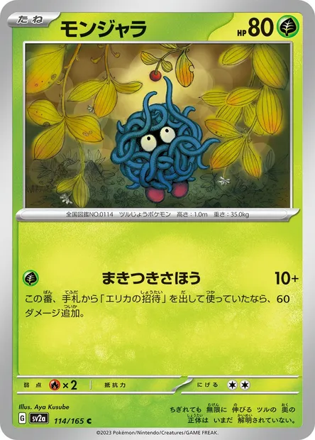 Saquedeneu, carte Pokémon SV2a 114 — extension Pokémon Card 151