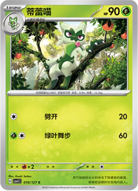 Matourgeon, carte Pokémon CSV1C 010 — extension Eternal Birth