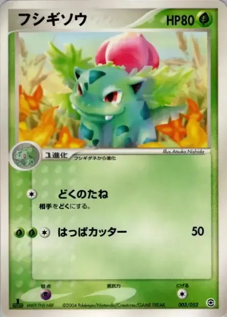 Ivysaur, Pokémon card PCGA 003 — Venusaur, Charizard & Blastoise Random Constructed Starter Decks set