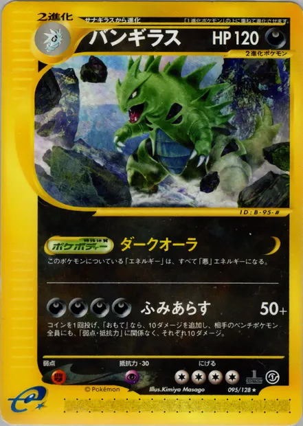Tyranitar, Pokémon card E1 095 — Base Expansion Pack set