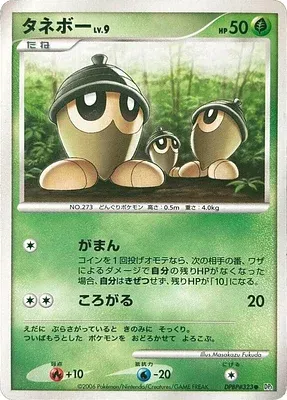 Grainipiot, carte Pokémon DP1 aop18272 — extension Pearl Collection