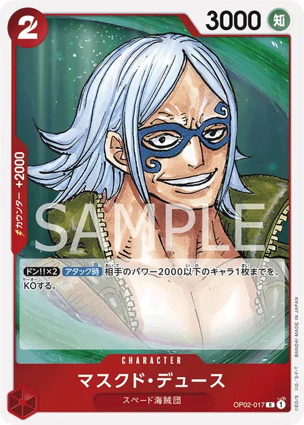 Masked Deuce, carte One Piece OP02-017 JAP — extension PARAMOUNT WAR