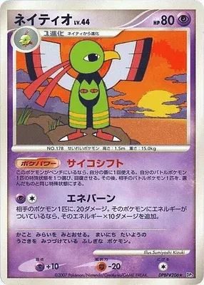 Xatu, carte Pokémon DP3 aop17936 — extension Shining Darkness