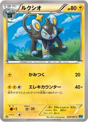 Luxio, Pokémon card XY2 028 — Wild Blaze set