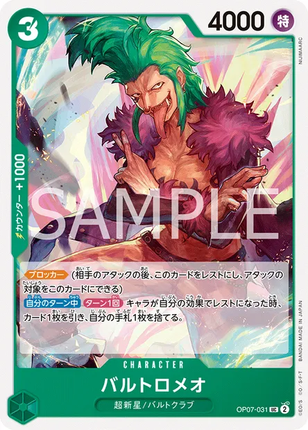 Bartolomeo, carte One Piece OP07-031 JAP — extension 500 YEARS IN THE FUTURE