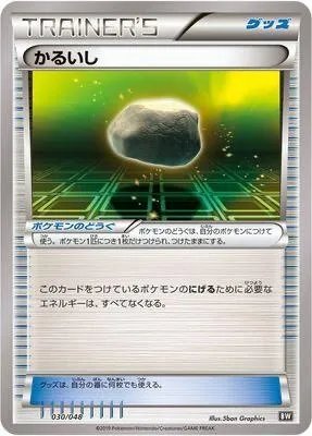 Pierrallégée, carte Pokémon BW 030 — extension Extra Regulation Box