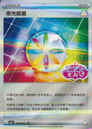 Énergie Fighting de base, carte Pokémon CBB3C 20-06 — extension Gem Pack Vol.3