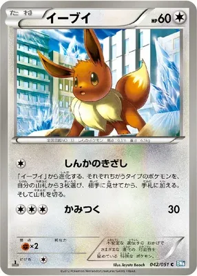 Évoli, carte Pokémon BW8A 042 — extension Thunder Knuckle