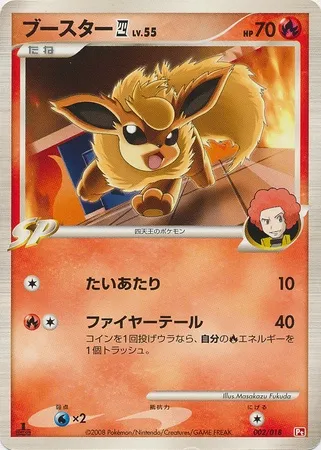 Flareon Lv.55, Pokémon card PT 002 — Infernape SP Half Deck set