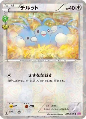Swablu, Pokémon card CP3 028 — Pokékyun Collection set