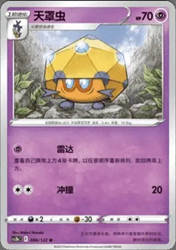 Dottler, Pokémon card CS3bC 066 — Primordial Martial Arts - Torrent set