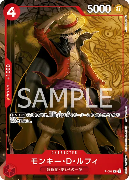Monkey.D.Luffy, One Piece card P-007 JAP — Promotion card set
