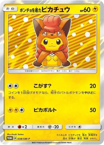 Poncho-wearing Pikachu, carte Pokémon SMP 038 — extension SM-P: Sun & Moon Promos
