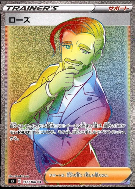 Rose, Pokémon card S3 116 — Infinity Zone set