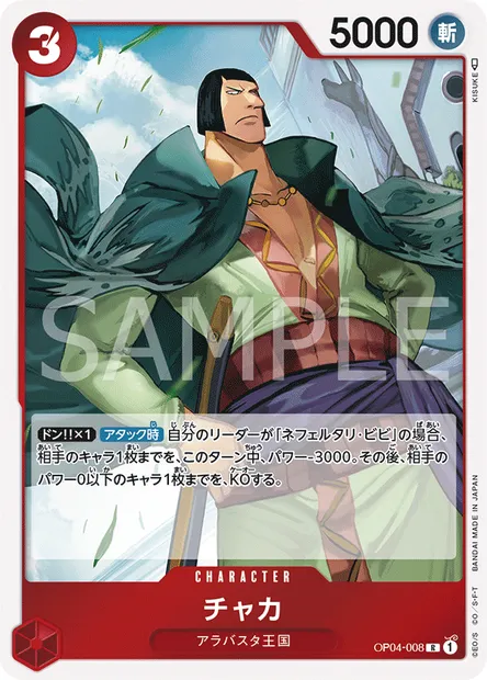 Chaka, One Piece card OP04-008 JAP — KINGDOMS OF INTRIGUE set
