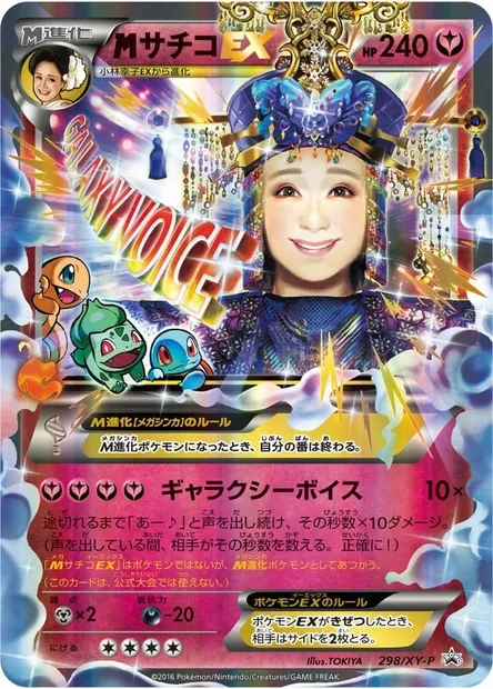 MSachiko ex, carte Pokémon XYP 298 — extension XY Promos