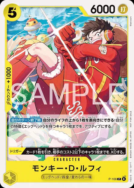 Monkey D. Luffy, carte One Piece P-106 JAP — extension Carte promo