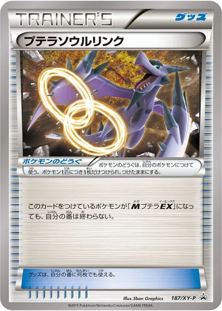 Aerodactyl Spirit Link, Pokémon card XYP 187 — XY Promos set